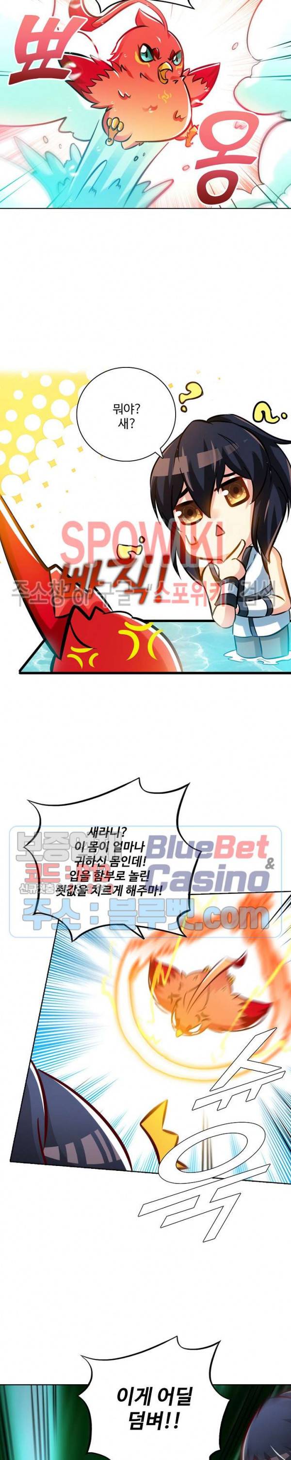 지존신마 55화 2