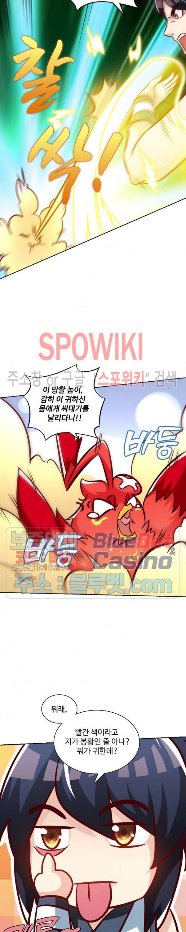 지존신마 55화 3
