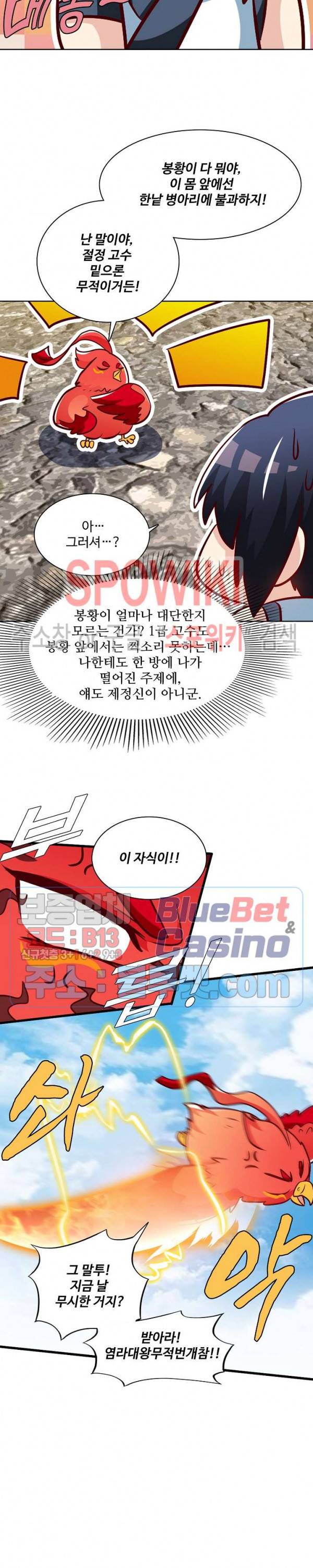 지존신마 55화 4