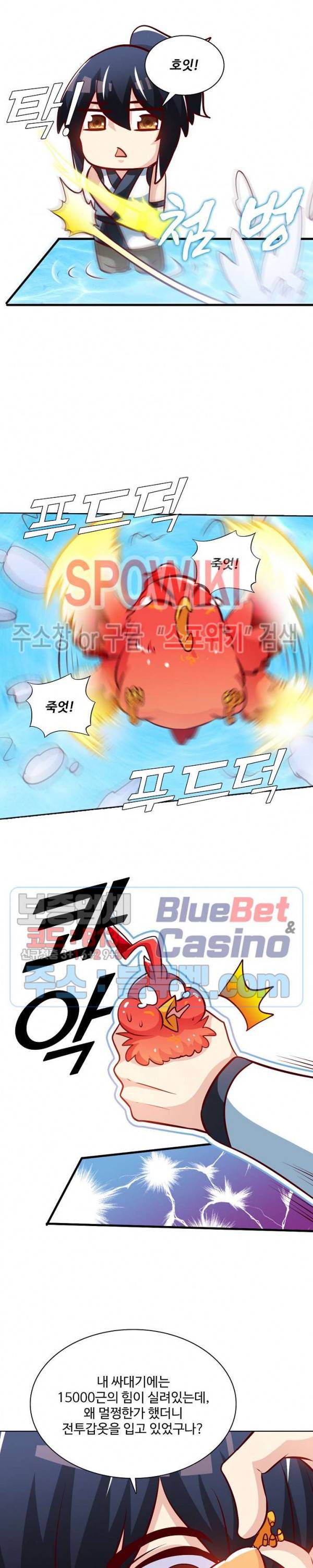 지존신마 55화 5