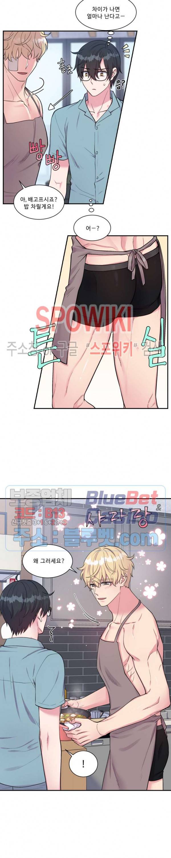 교수님의 이중생활 42화 2