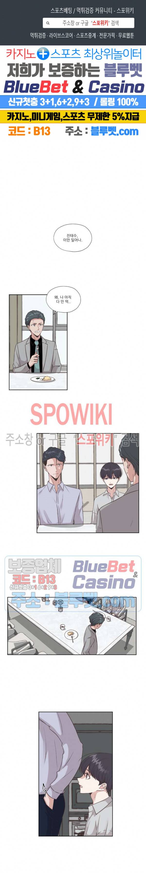 물 위에서 노래하다 23화 1