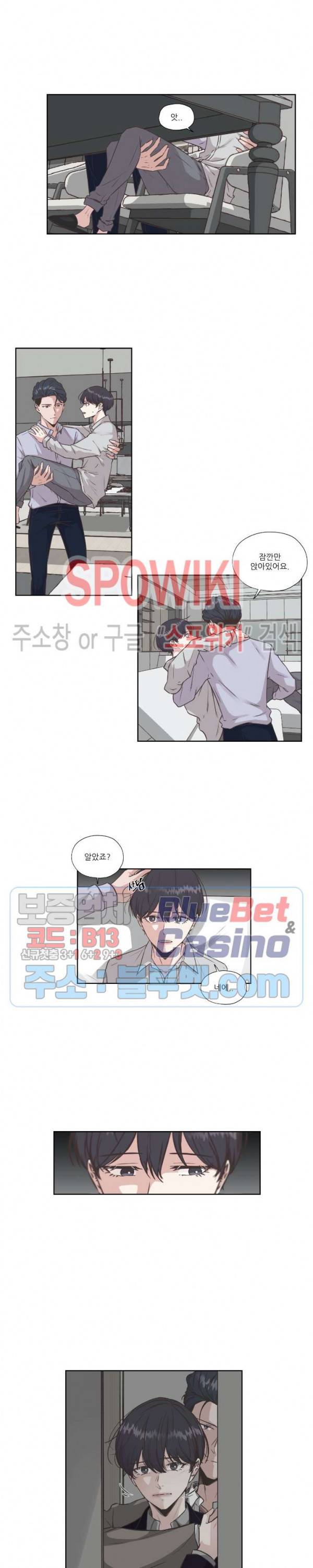 물 위에서 노래하다 23화 2