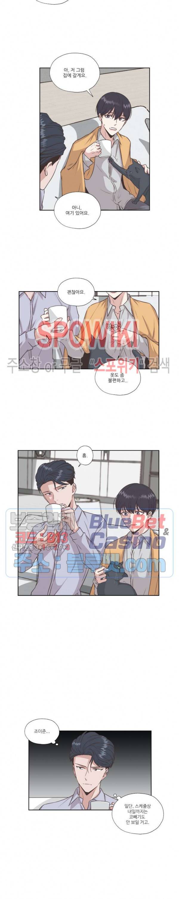 물 위에서 노래하다 23화 9