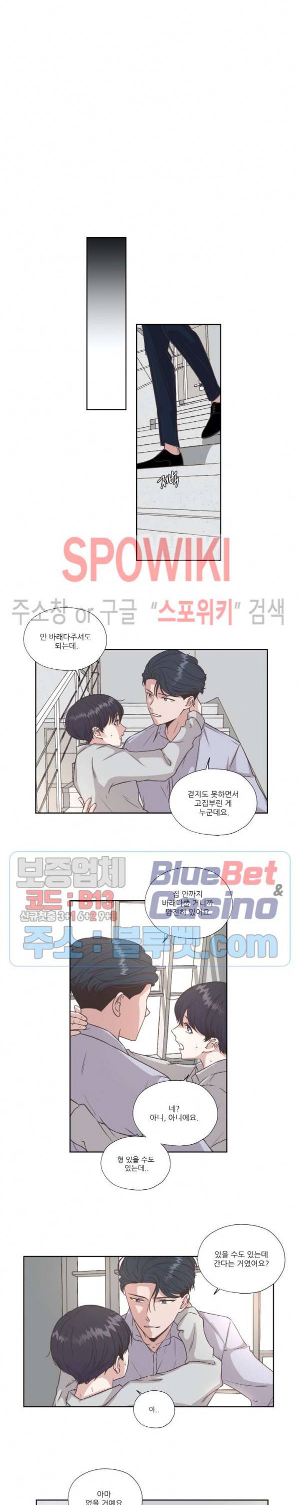 물 위에서 노래하다 23화 10