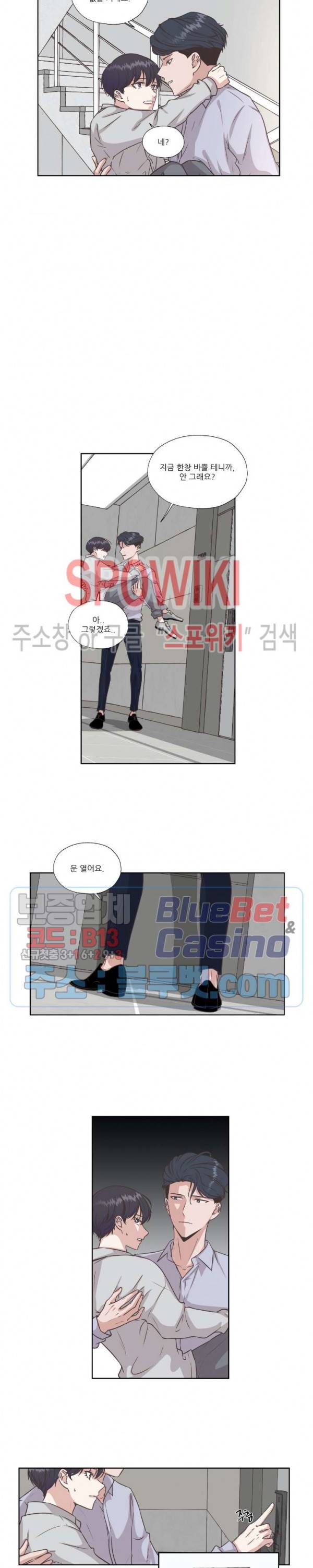 물 위에서 노래하다 23화 11