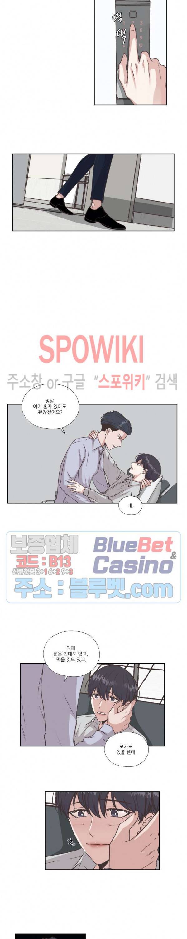 물 위에서 노래하다 23화 12