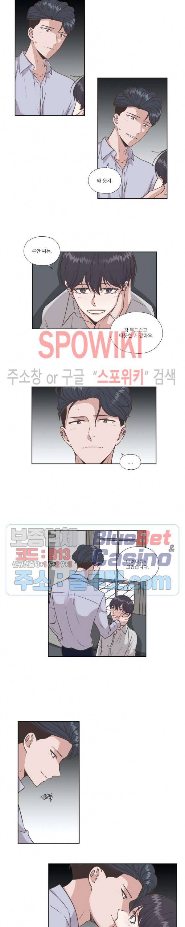 물 위에서 노래하다 23화 13