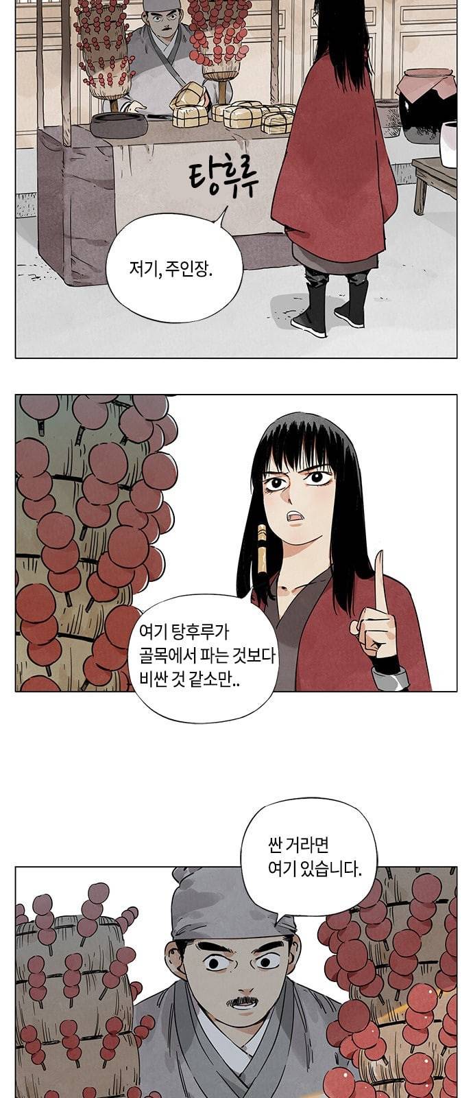 무모협지 51화 2