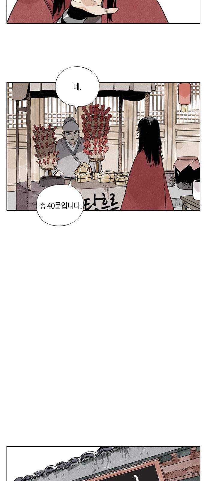 무모협지 51화 4