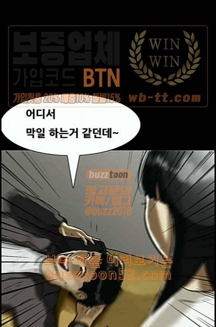 복학왕 302화 회사원 김유이 마무리 1