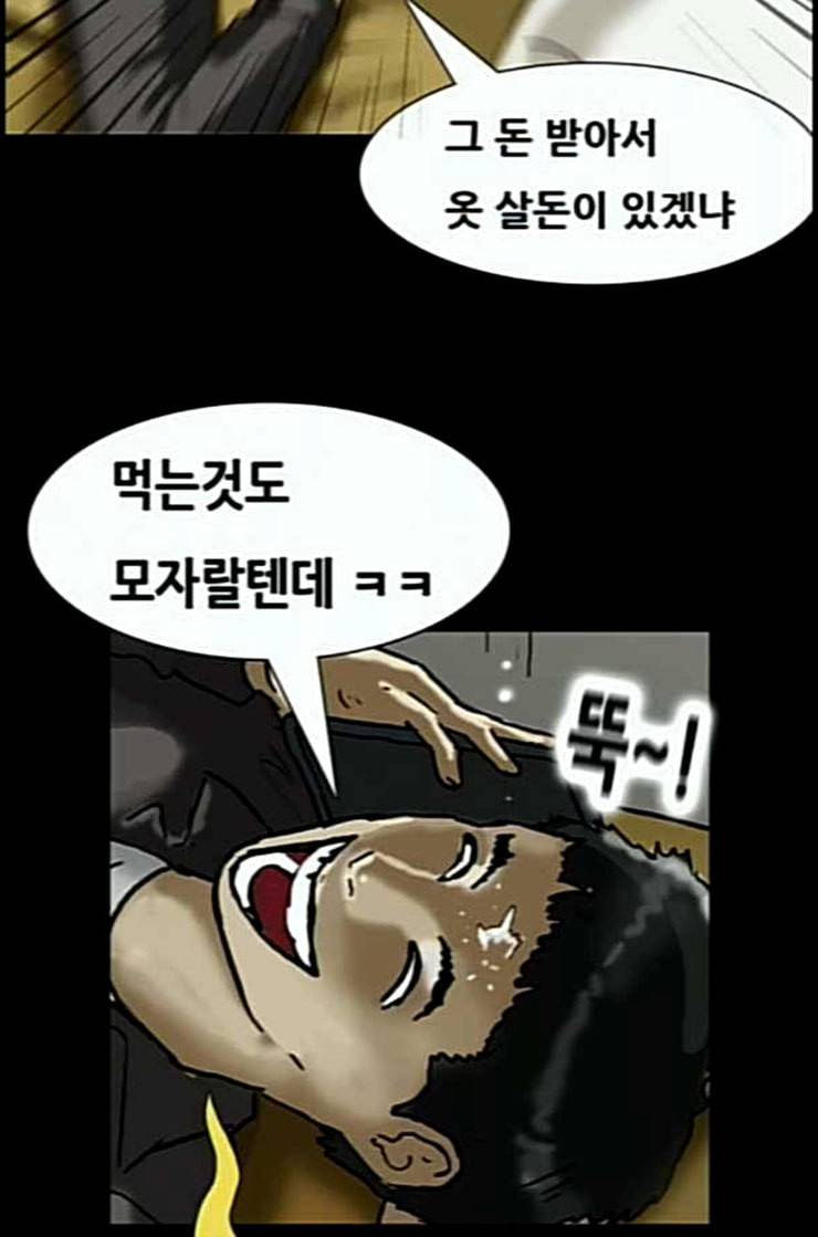 복학왕 302화 회사원 김유이 마무리 2