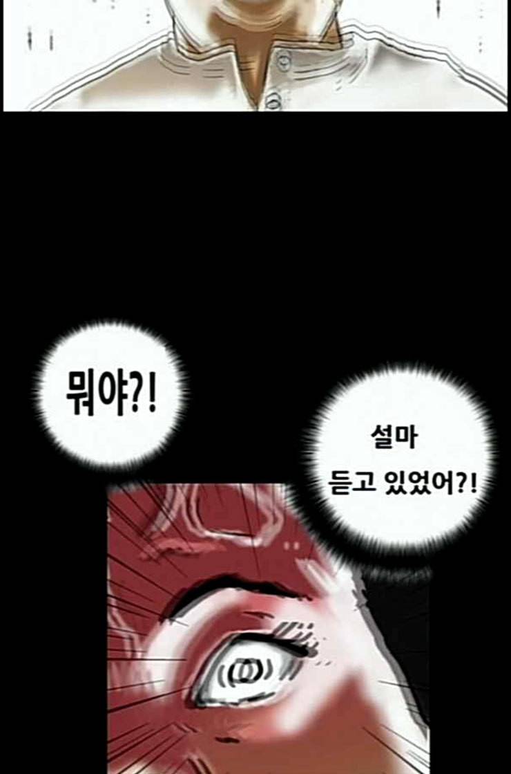 복학왕 302화 회사원 김유이 마무리 5