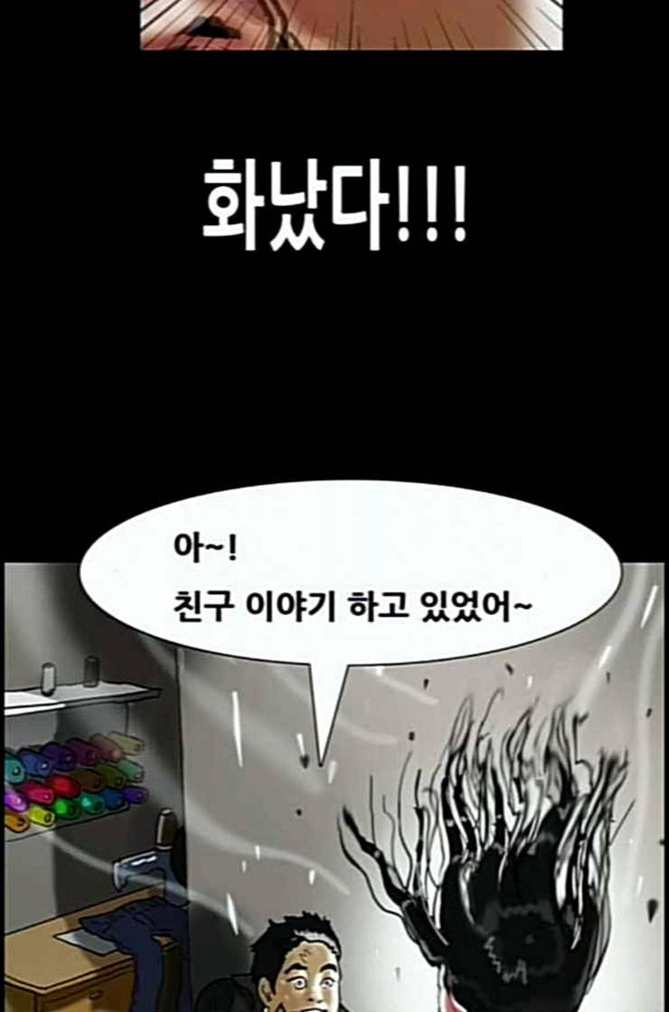복학왕 302화 회사원 김유이 마무리 6