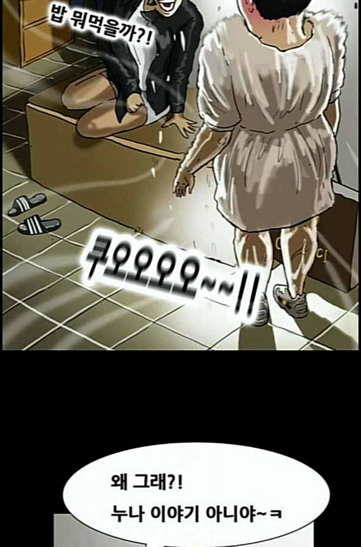 복학왕 302화 회사원 김유이 마무리 7