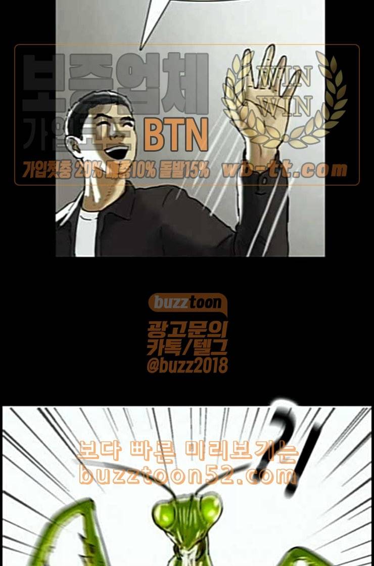 복학왕 302화 회사원 김유이 마무리 8