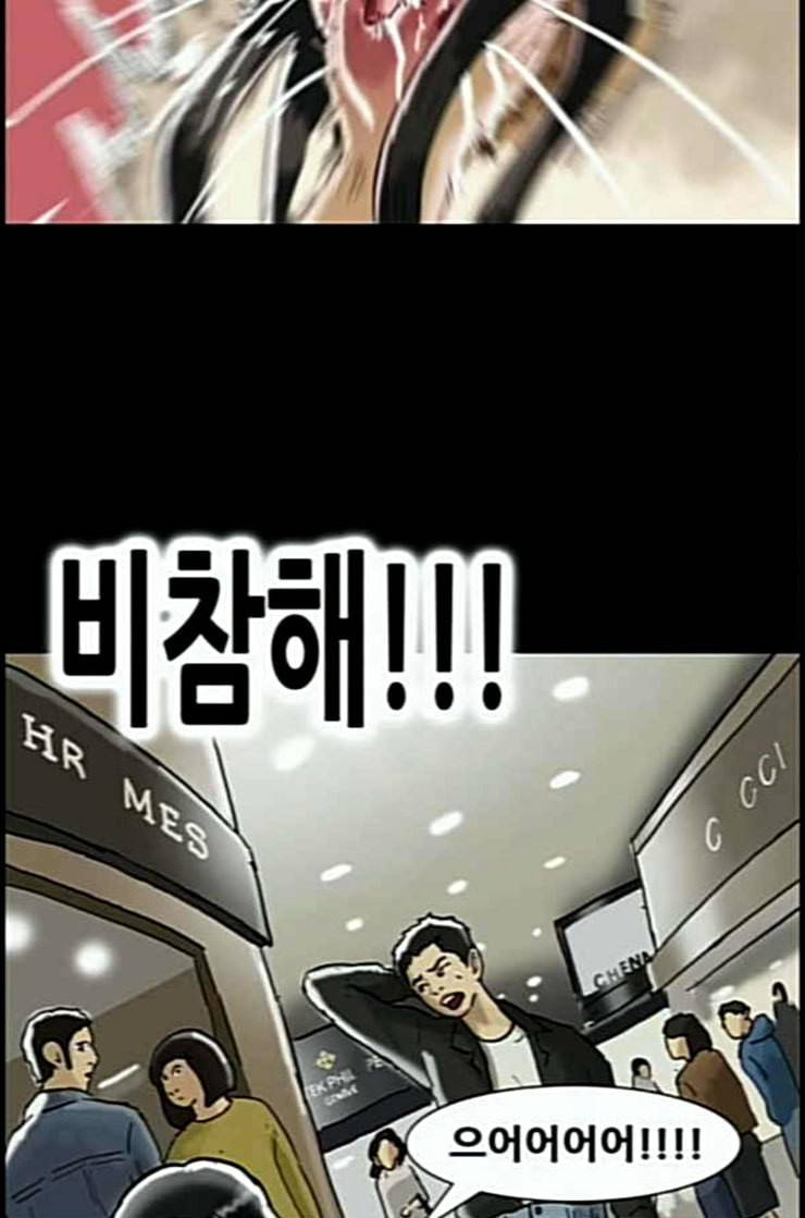 복학왕 302화 회사원 김유이 마무리 14