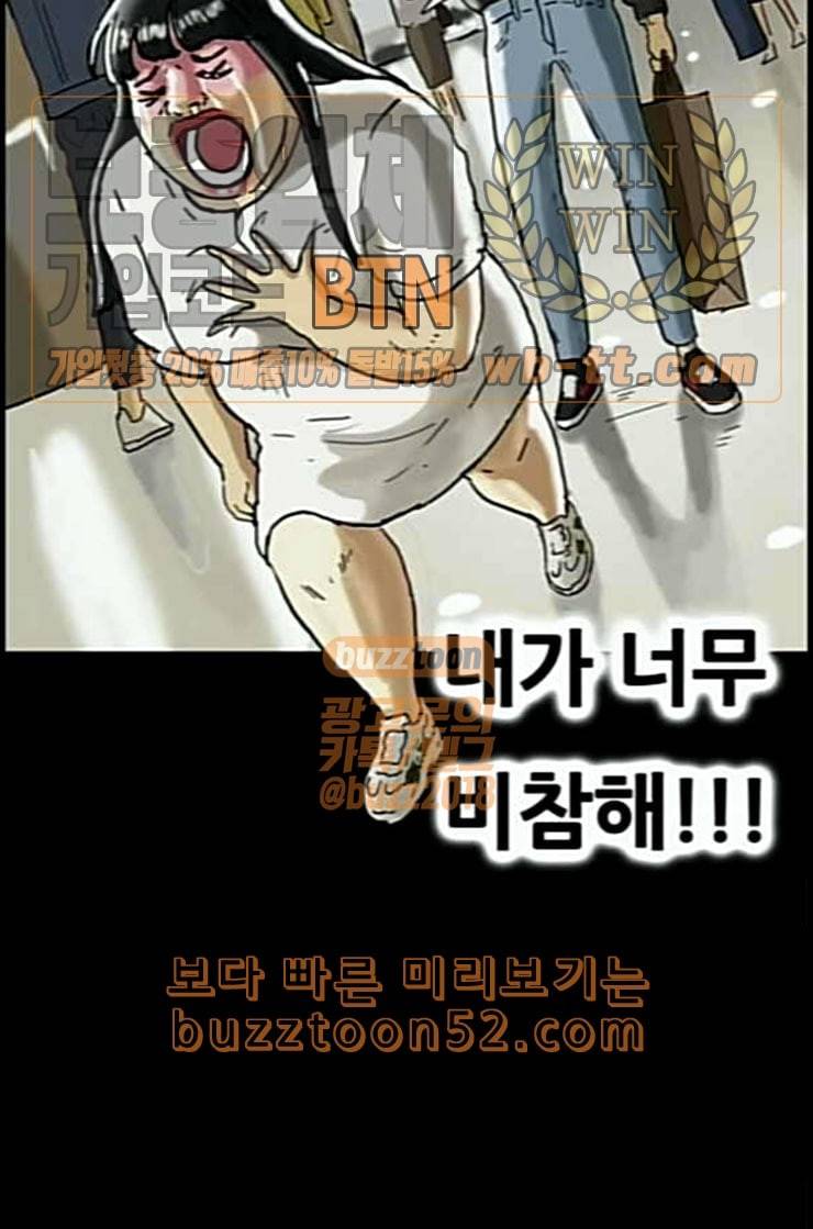 복학왕 302화 회사원 김유이 마무리 15