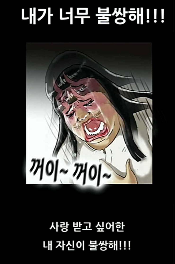 복학왕 302화 회사원 김유이 마무리 16