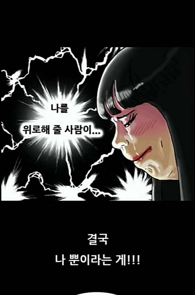 복학왕 302화 회사원 김유이 마무리 17