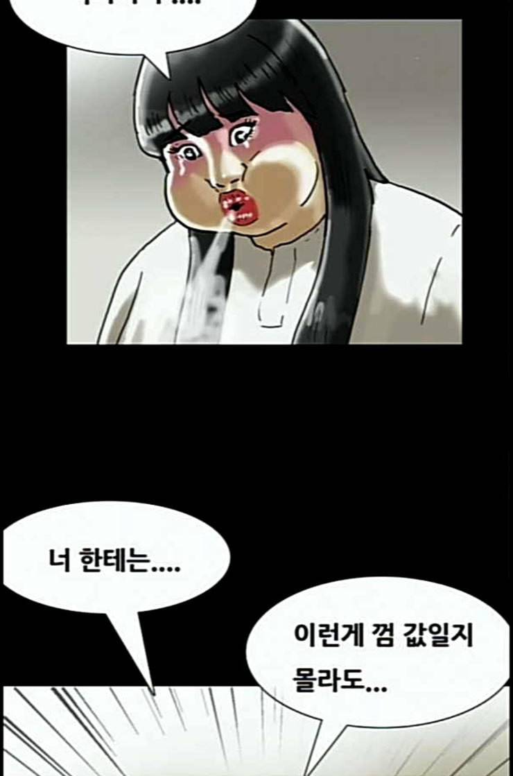 복학왕 302화 회사원 김유이 마무리 20