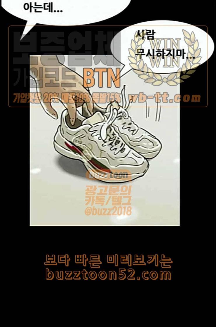 복학왕 302화 회사원 김유이 마무리 22
