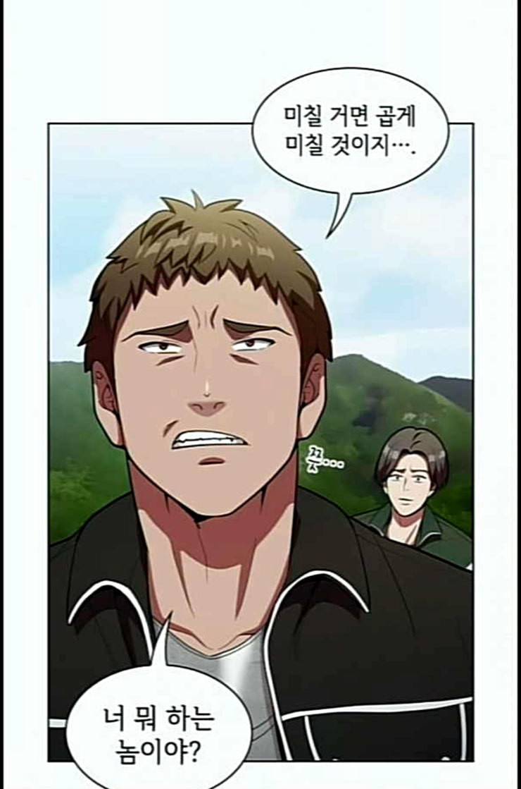 튜토리얼 탑의 고인물 11화 4