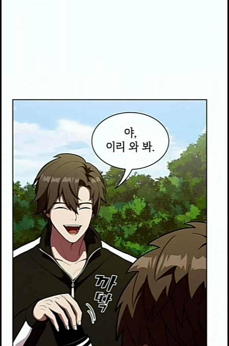 튜토리얼 탑의 고인물 11화 10