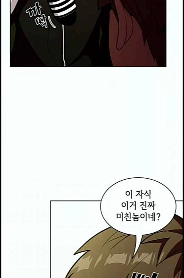 튜토리얼 탑의 고인물 11화 11