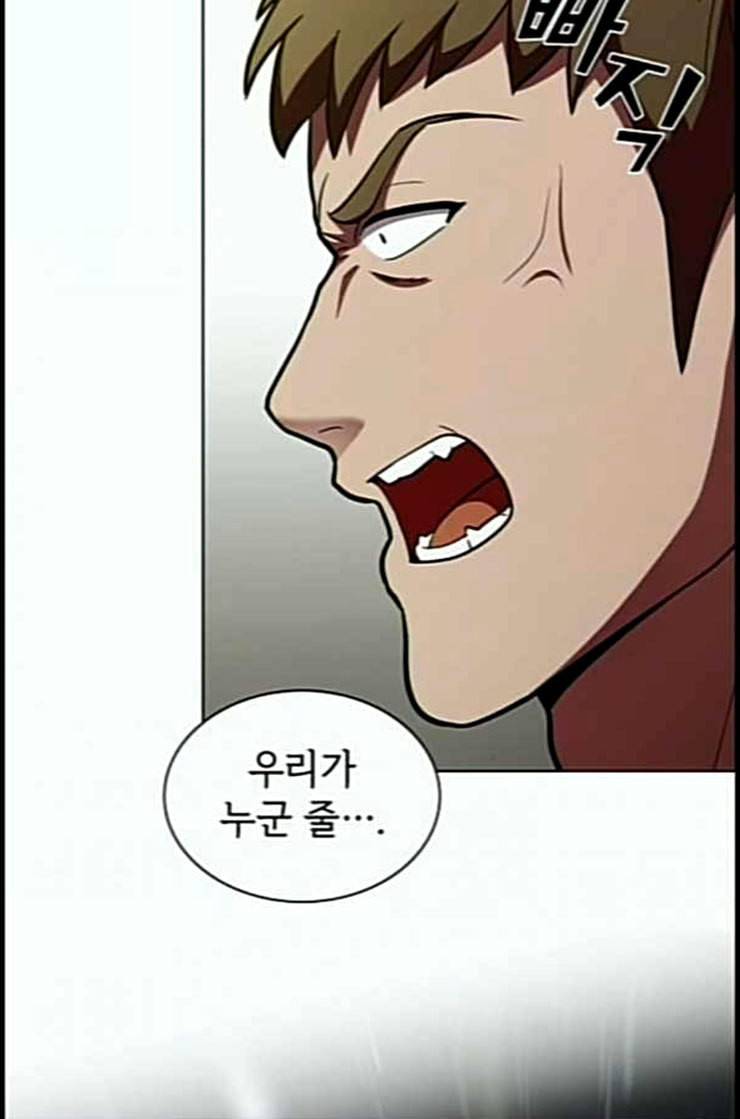 튜토리얼 탑의 고인물 11화 12