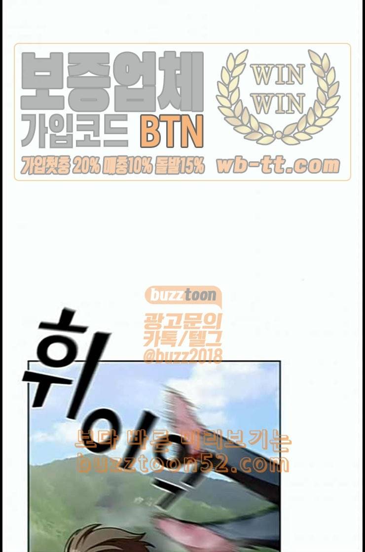 튜토리얼 탑의 고인물 11화 15