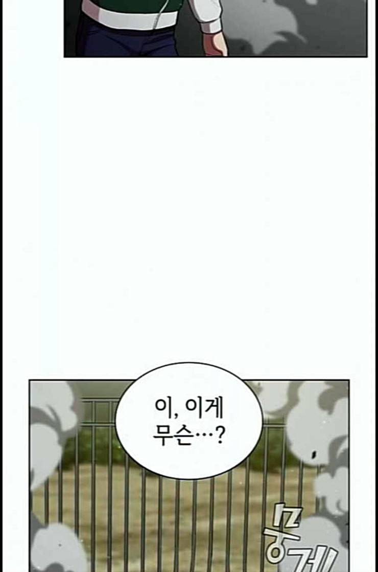 튜토리얼 탑의 고인물 11화 18