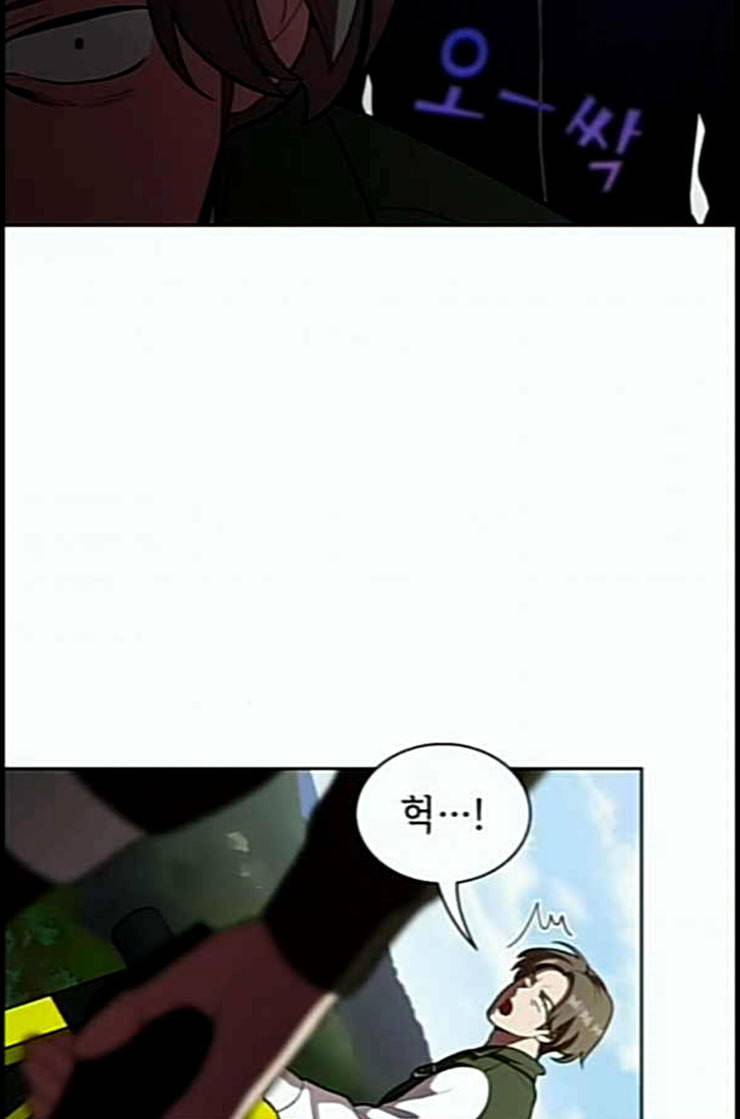 튜토리얼 탑의 고인물 11화 21