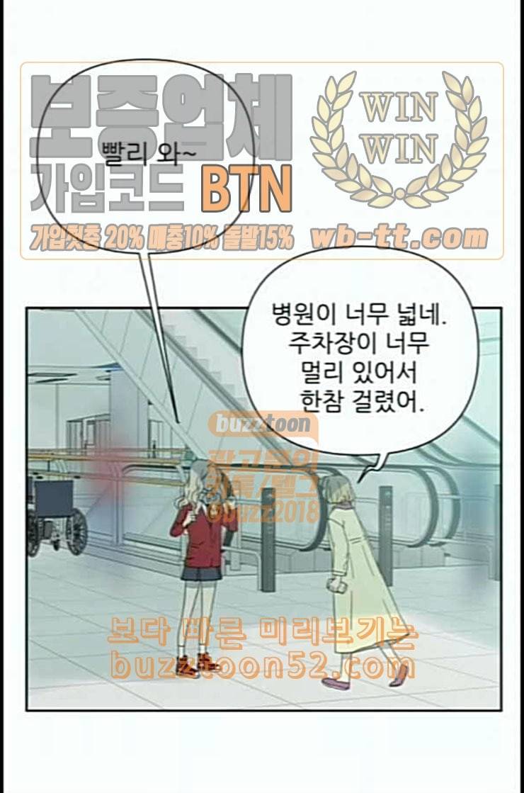 칼가는 소녀 55화 네이버 1