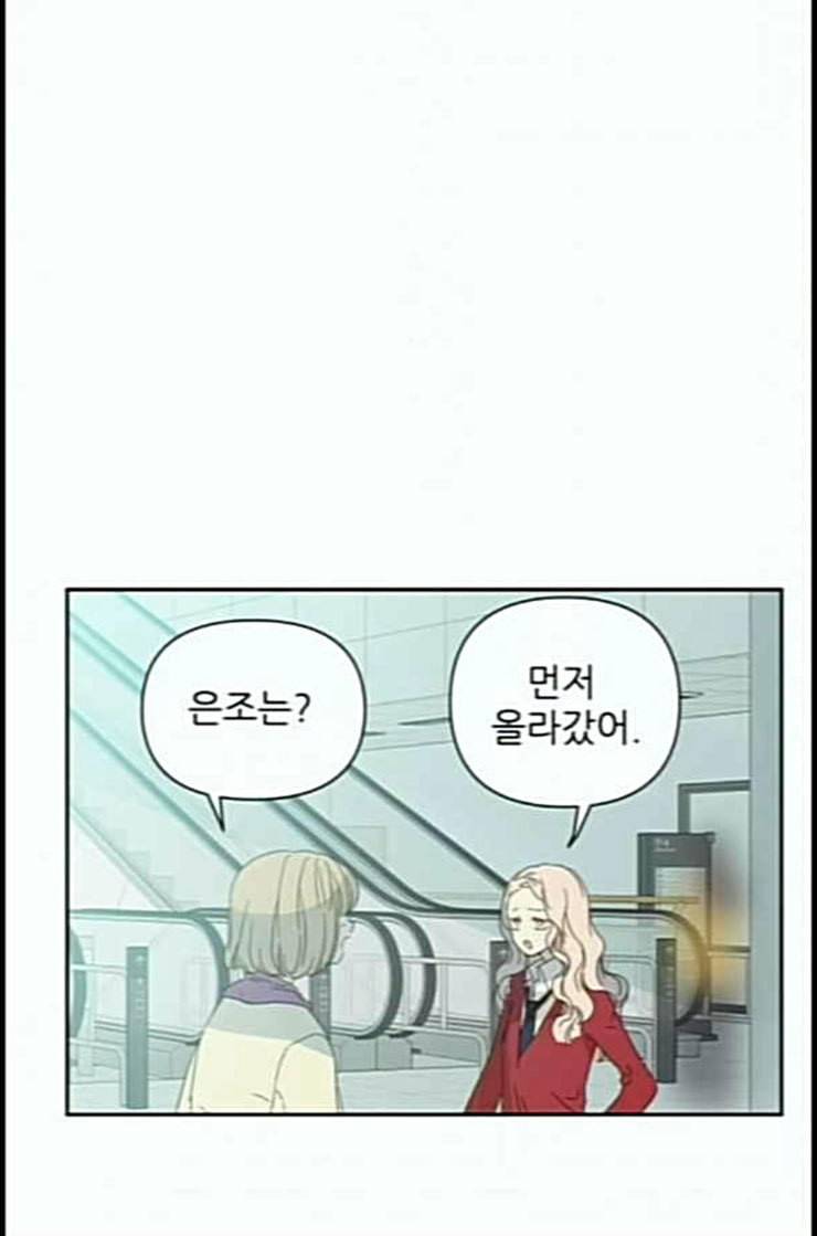 칼가는 소녀 55화 네이버 2