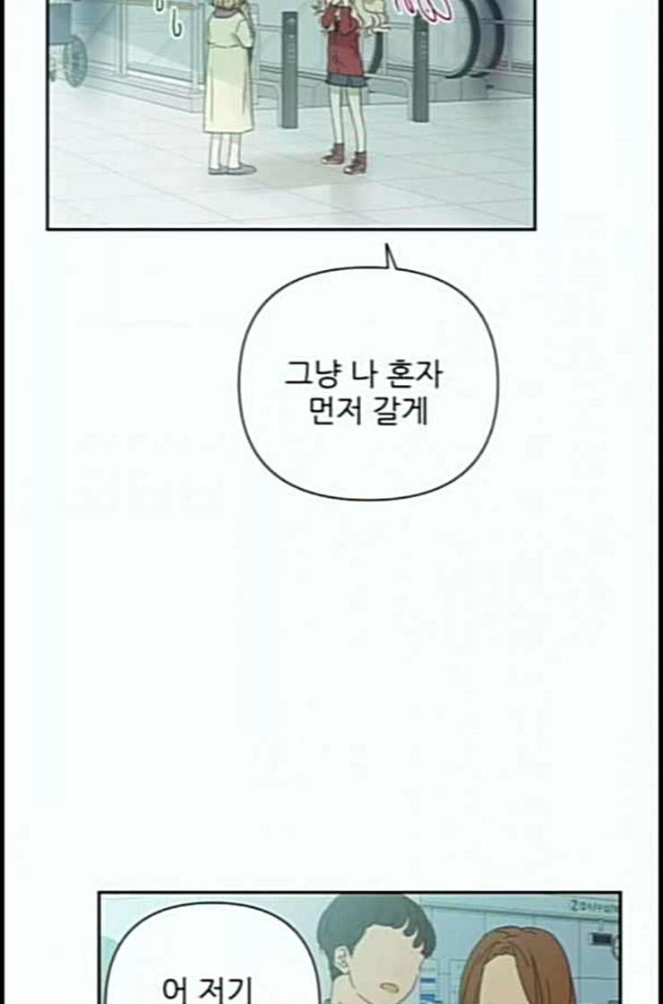 칼가는 소녀 55화 네이버 4