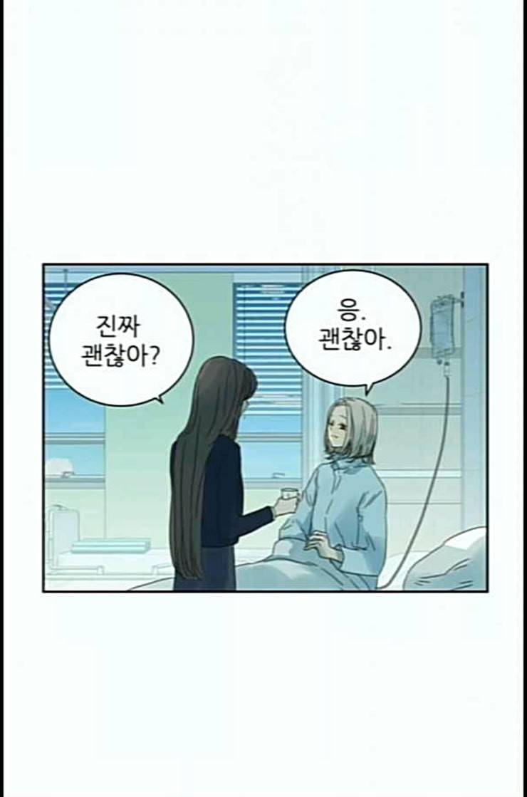 칼가는 소녀 55화 네이버 9