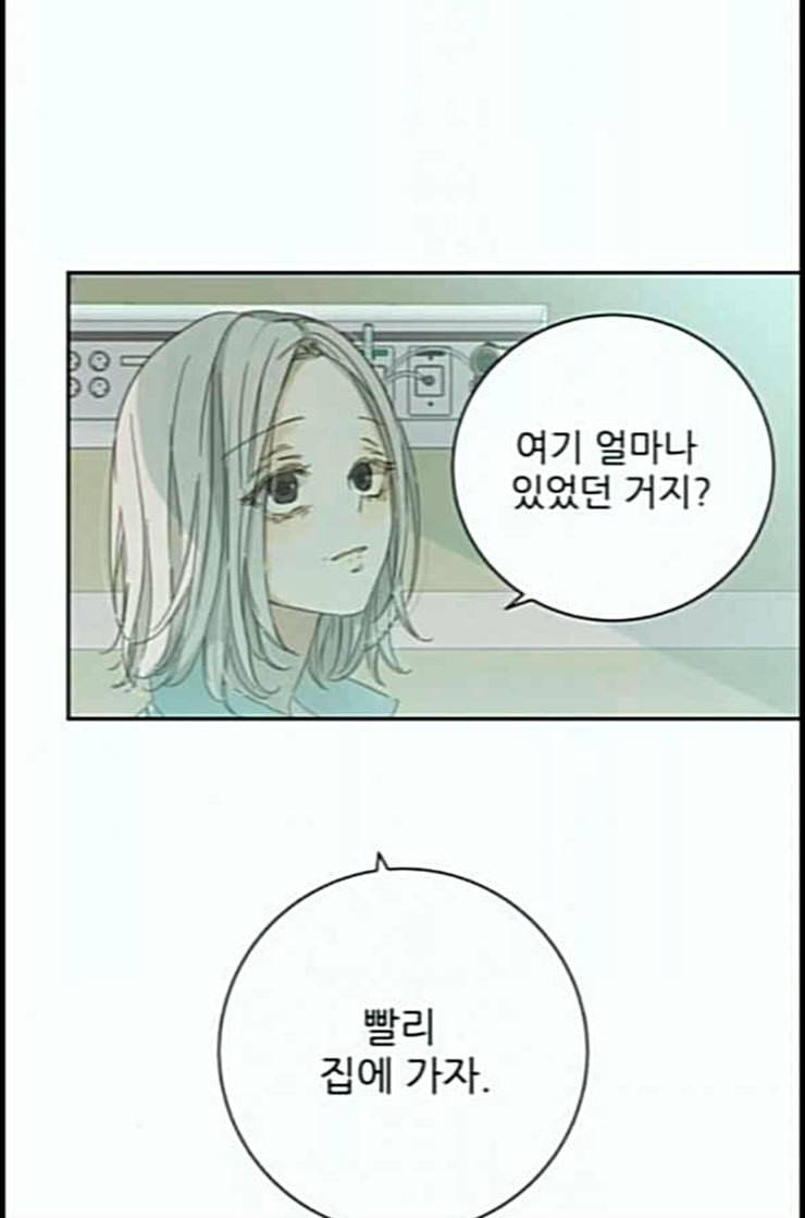 칼가는 소녀 55화 네이버 10