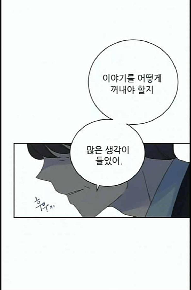 칼가는 소녀 55화 네이버 16