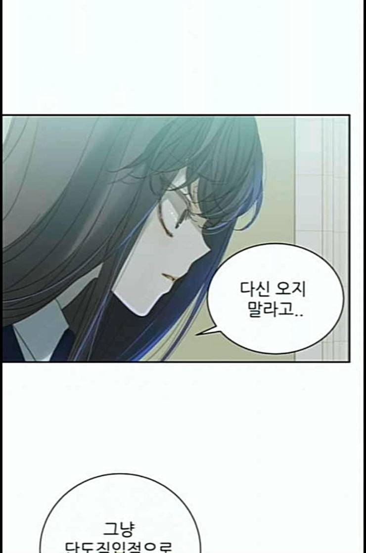 칼가는 소녀 55화 네이버 17