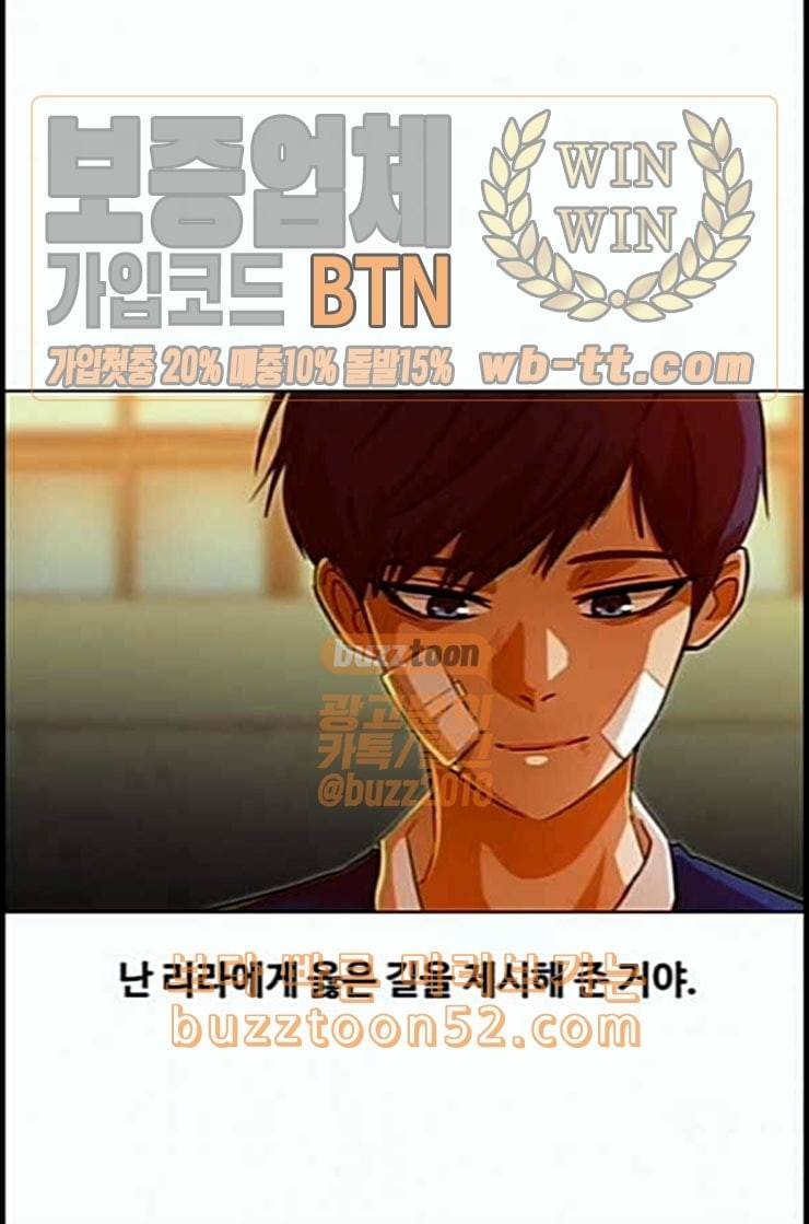랜덤채팅의 그녀 137화 연쇄 1