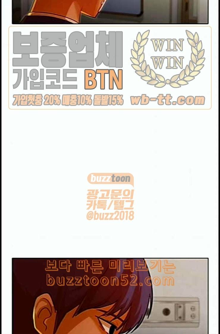 랜덤채팅의 그녀 137화 연쇄 8