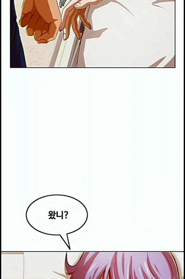랜덤채팅의 그녀 137화 연쇄 11