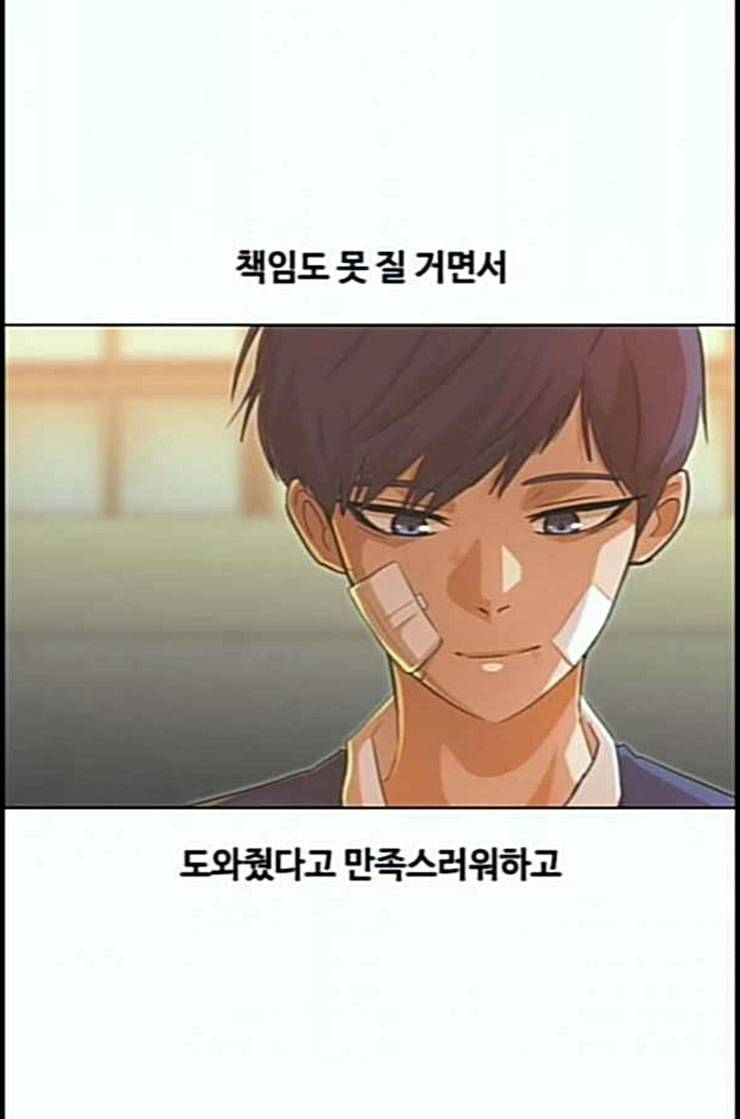 랜덤채팅의 그녀 137화 연쇄 14