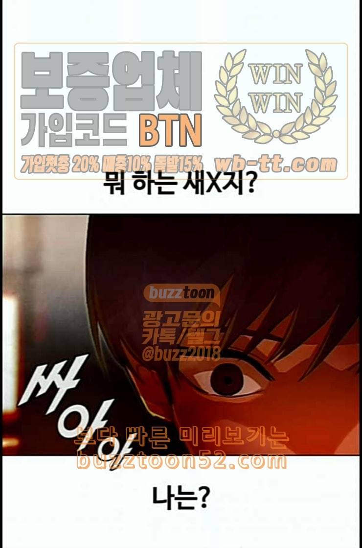 랜덤채팅의 그녀 137화 연쇄 15
