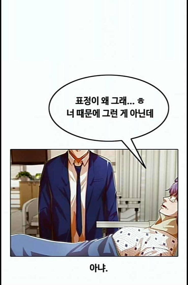 랜덤채팅의 그녀 137화 연쇄 16