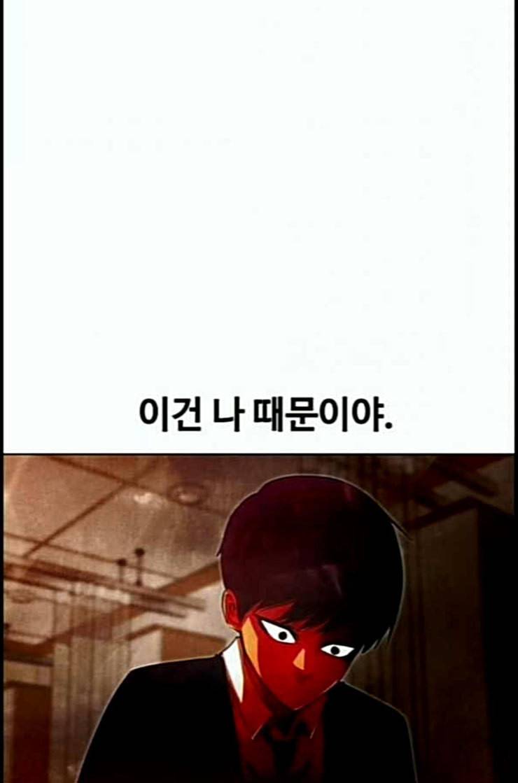 랜덤채팅의 그녀 137화 연쇄 17