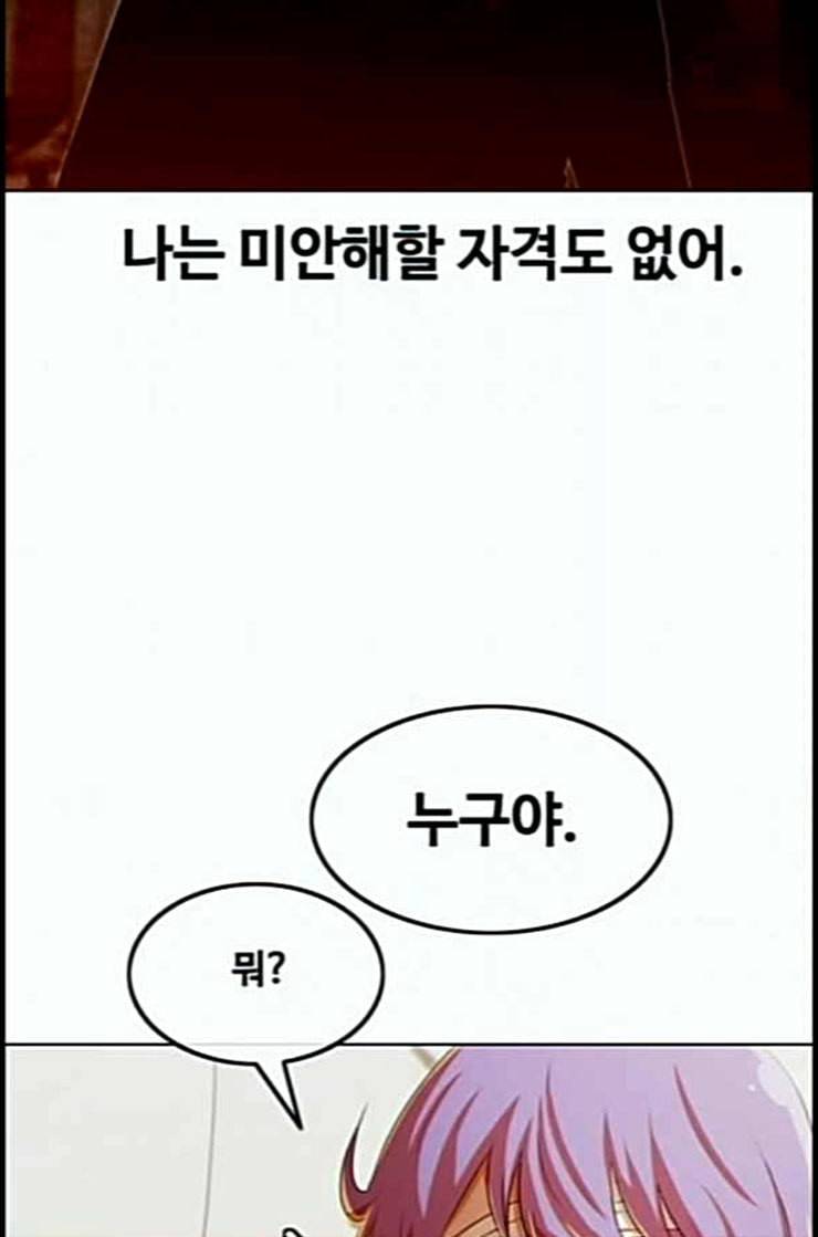 랜덤채팅의 그녀 137화 연쇄 18