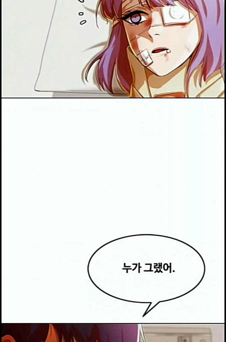 랜덤채팅의 그녀 137화 연쇄 19