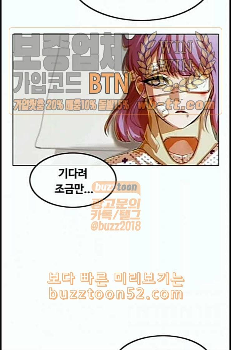 랜덤채팅의 그녀 137화 연쇄 22